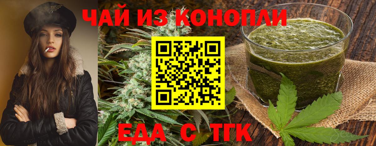 Печенье с ТГК марихуана Аргун