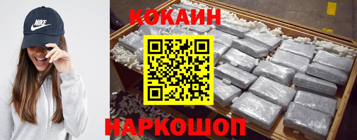 Cocaine Fish Scale Аргун