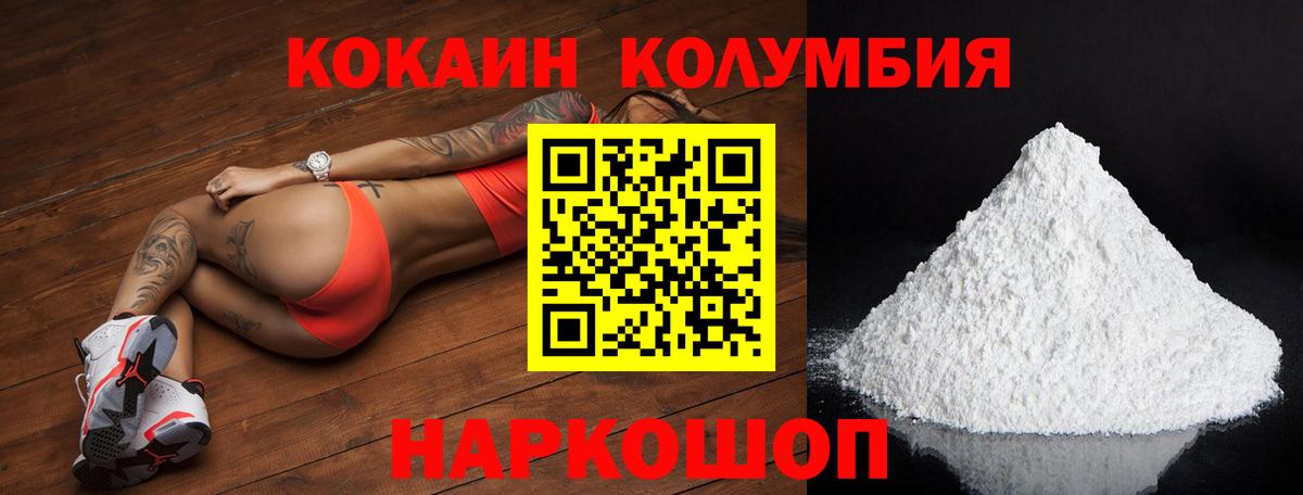 КОКАИН Fish Scale  Вход с VPN  Кокаин Эквадор  Аргун 