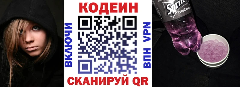Codein Purple Drank  blacksprut рабочий сайт  Аргун  продажа наркотиков 