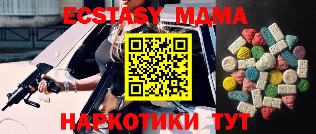 Экстази 280мг  Экстази  Вход с VPN  Аргун  Ecstasy 99% 