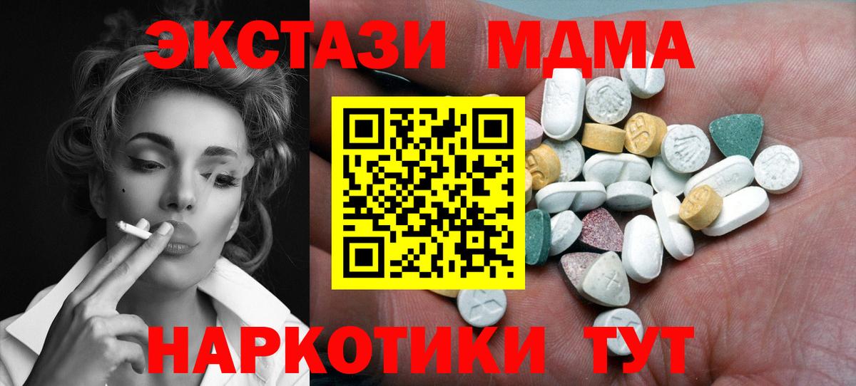 Ecstasy таблы Аргун