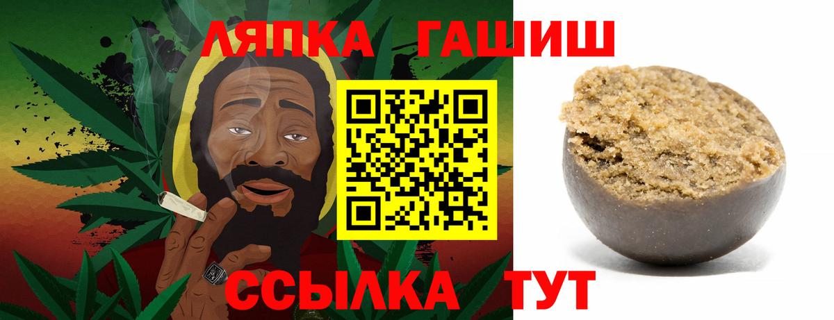 Гашиш гашик  Вход с VPN  ГАШ  Аргун 
