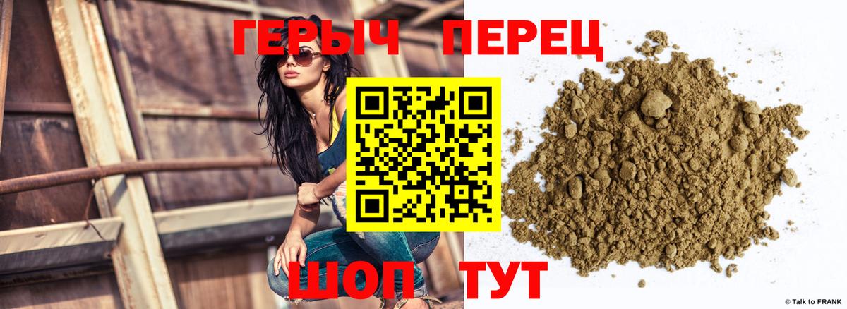 Аргун  ГЕРОИН Heroin  Героин  Вход с VPN 