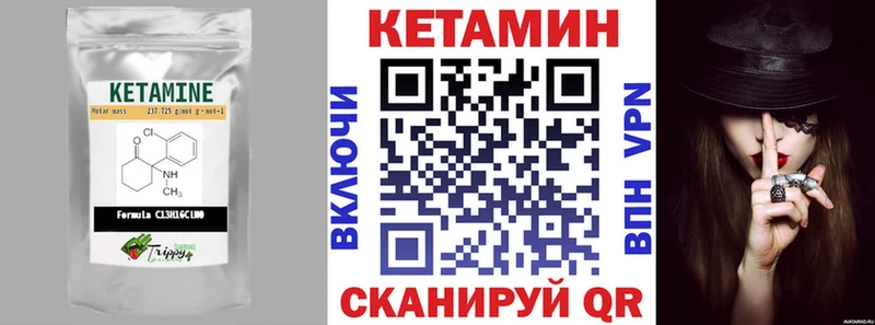 Кетамин ketamine  где купить наркоту  кракен зеркало  Аргун 