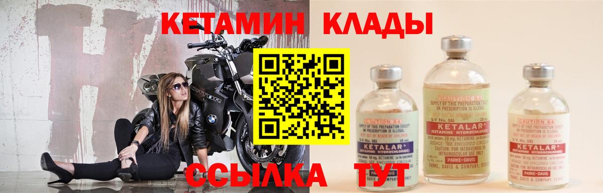 КЕТАМИН VHQ Аргун