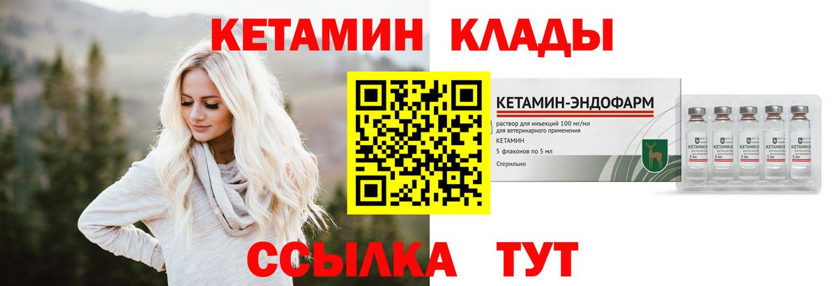 Аргун  Кетамин ketamine  Кетамин ketamine  Вход с VPN 