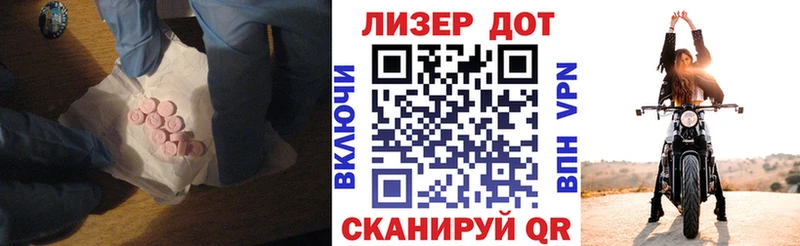 ЛСД экстази кислота  наркотики  Аргун 