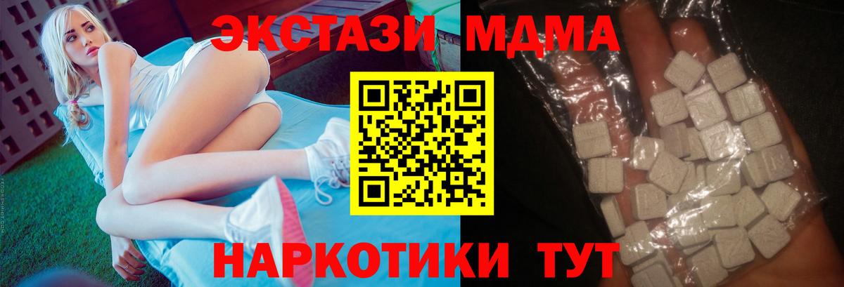 Аргун  MDMA crystal  MDMA VHQ  Вход с VPN 