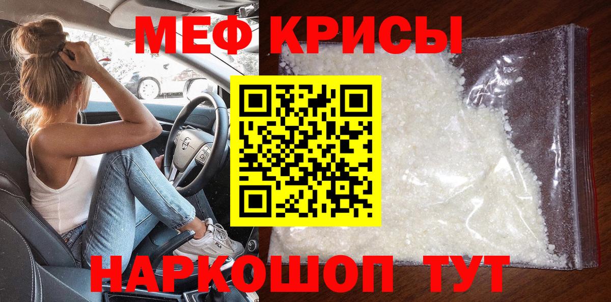 Аргун  Мефедрон кристаллы  Вход с VPN  МЕФ VHQ 