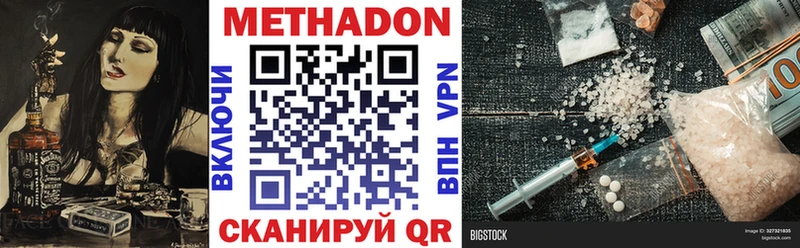 МЕТАДОН белоснежный  Аргун 