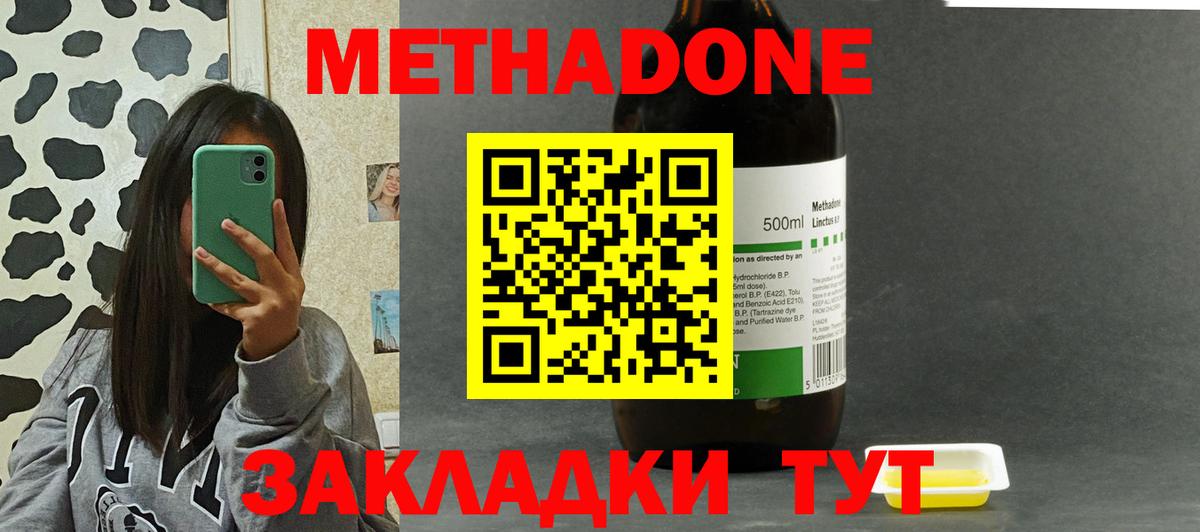Аргун  МЕГА   Вход с VPN  МЕТАДОН VHQ 