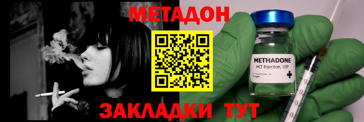 Метадон кристалл Аргун