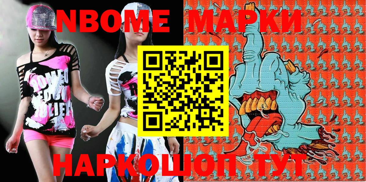 Аргун  Марки N-bome 1,5мг  Марки 25I-NBOMe  Вход с VPN 