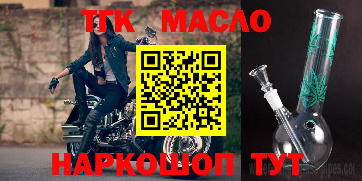 Дистиллят ТГК THC oil Аргун